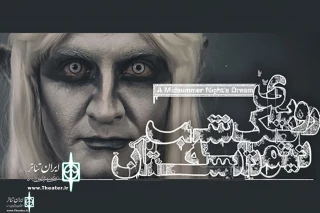 Presale Tickets of the show “A Midsummer Night's Dream” to Start