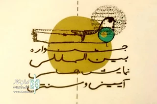 برای افتتاح نوزدهمین دوره جشنواره

کاشان میزبان جشنواره نمایش‌های آیینی و سنتی می‌شود
