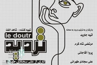 At Nofelloshato Theater Complex

The performances of “le doutr” To Continue