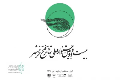 دبیرخانه جشنواره تئاتر فتح خرمشهر اعلام کرد

31 شهریور آخرین مهلت پذیرش نمایشنامه