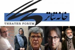شورای هنری تماشاخانه عباس جوانمرد مشخص شد 2