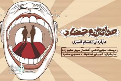 همزمان با آغاز بلیط فروشی نمایش صورت گرفت

رونمایی از پوستر صدای خنده حضار