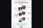 دومین دوره‌ کارگاه‌های سینما و تئاتر مؤسسه‌ افرامانا برگزار می‌شود 2