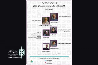 مرداد ماه

دومین دوره‌ کارگاه‌های سینما و تئاتر مؤسسه‌ افرامانا برگزار می‌شود