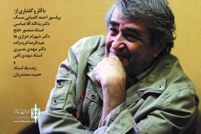 شماره‌‌ ۲۳۸ ماهنامه‌‌ نمایش منتشر شد