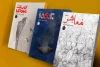رونمایی از سه‌نمایشنامه ایرانی در تئاتر شهر 2