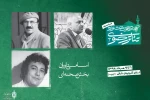 داوران چهاردهمین جشنواره تئاتر رضوی معرفی شدند 2