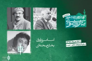 از سوی دبیرخانه

داوران چهاردهمین جشنواره تئاتر رضوی معرفی شدند