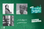 داوران چهاردهمین جشنواره تئاتر رضوی معرفی شدند 3