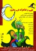 «بل و شاهزاده مغرور» و «جادوگر شهر زمرد» به محراب می روند 4