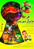 «بل و شاهزاده مغرور» و «جادوگر شهر زمرد» به محراب می روند 5