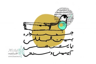 برای مخاطبان کودک و نوجوان جشنواره

آثار پذیرفته شده دو بخش از جشنواره نمایش‌های آیینی و سنتی اعلام شد