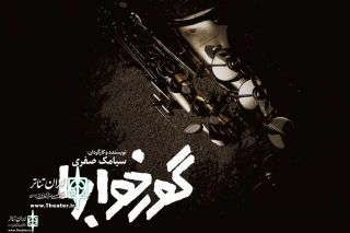 The poster of "The Homeless" was unveiled