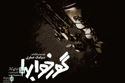 The poster of 