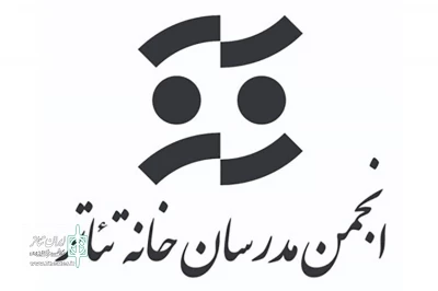 بیانیه انجمن مدرسان خانه تئاتر درباره انتقال دانشکده هنر دانشگاه آزاد به سوهانک

باید می نوشتیم تا این «آه» در گوشه ای از تاریخ هنر بماند