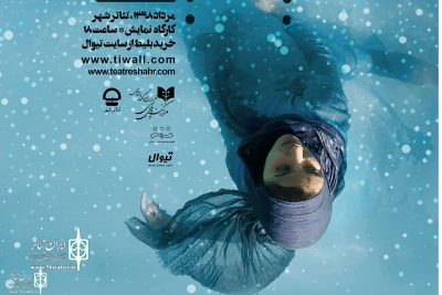 With the theme of Afghan refugees

Between the waters