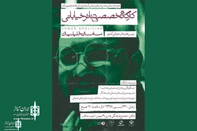 With the presence of Saman Khalilian, head of the Street Theater Society

Street Theater workshop will be held in Tabriz