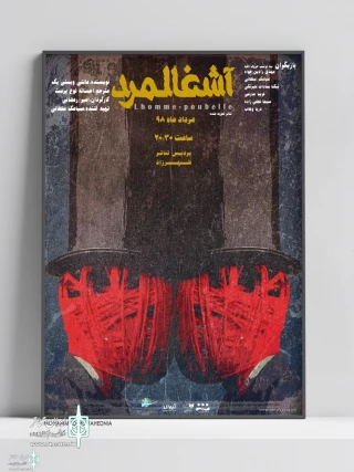 The show “Lhomme Poubbelle” runs at Shahrzad Theater Complex