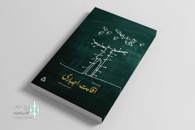 توسط نشر افراز

نمایشنامه «اقامت اجباری» منتشر شد