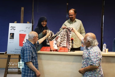 رونمایی از کتاب اوستاد نوروز پینه دوز