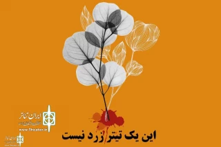 Two New shows at Malek Theater Complex