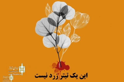 Two New shows at Malek Theater Complex