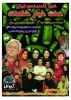 «هفت خیار شاهانه»  در ایران تماشا خوانش می شود 3