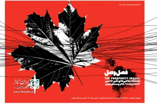 گالری تئاتر مستقل تهران میزبان نقاشی می‌شود
