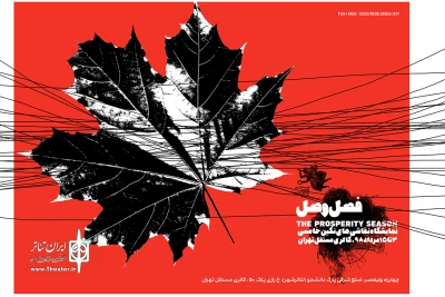 گالری تئاتر مستقل تهران میزبان نقاشی می‌شود