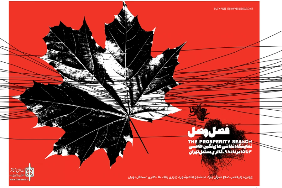 گالری تئاتر مستقل تهران میزبان نقاشی می‌شود 2