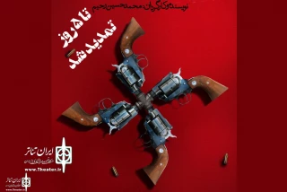 With renewal

The show "Suspicion" continues to performance in Mashayekhi Hall