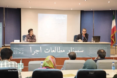 سمینار مطالعات اجرا