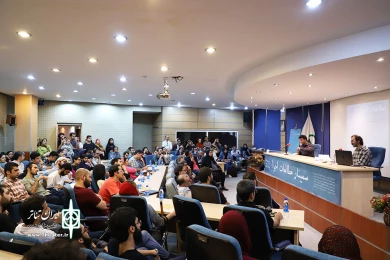 سمینار مطالعات اجرا