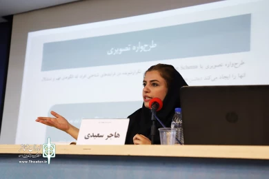 سمینار مطالعات اجرا