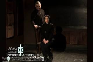 At Maktab Tehran Theater Hall

Marguerite Duras’s “La Musica Troisieme” to go on stage