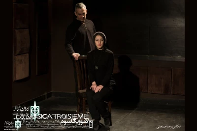 At Maktab Tehran Theater Hall

Marguerite Duras’s “La Musica Troisieme” to go on stage