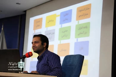سمینار مطالعات اجرا-2