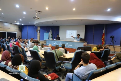 سمینار مطالعات اجرا-2