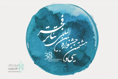 دبیرخانه جشنواره تئاتر فجر اعلام کرد

آخرین مهلت دریافت آثار تمدید نخواهد شد