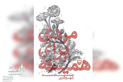 Written by Shahram Karami


