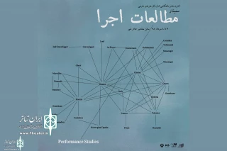 از اینجا  فایل PDF را دریافت کنید

خلاصه مقالات سمینار مطالعات اجرا