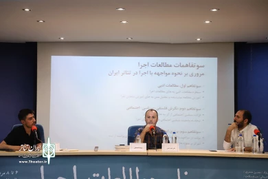 سمینار مطالعات اجرا-3