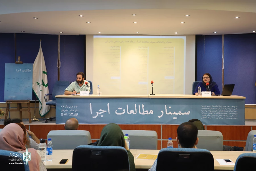 سمینار مطالعات اجرا-3