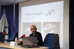 سمینار مطالعات اجرا-3