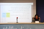 سمینار مطالعات اجرا-3