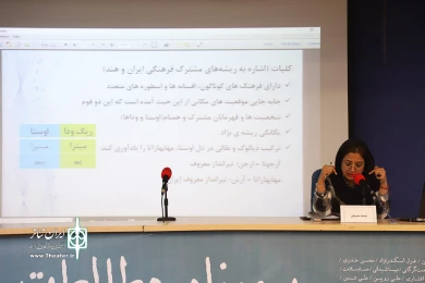 سمینار مطالعات اجرا-3
