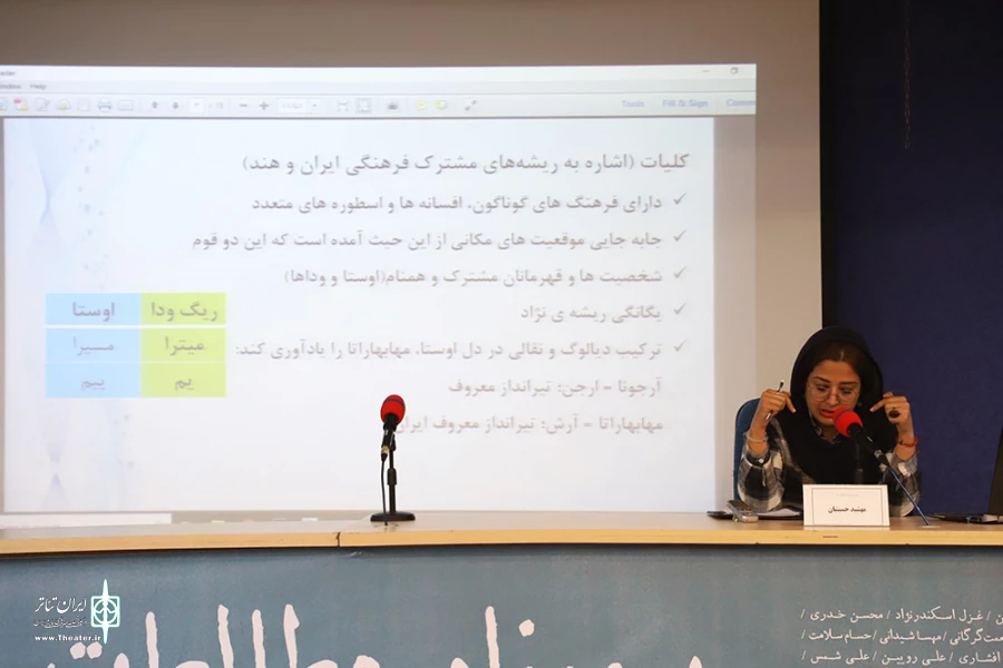 سمینار مطالعات اجرا-3