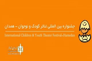 امور بین‌الملل اداره کل هنرهای نمایشی اعلام کرد

۷۰ اثر متقاضی شرکت در بخش بین‌الملل جشنواره تئاتر کودک و نوجوان
