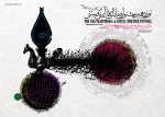 توجه به مباحث میان رشته‌ای و آیین‌های رو به زوال در سمینار جشنواره آیینی و سنتی 2