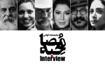 «مصاحبه» رحمانیان خوانش می شود 2